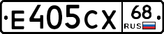 Е405СХ68 - 