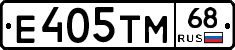 Е405ТМ68 - 