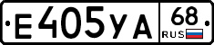 Е405УА68 - 
