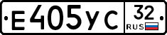 Е405УС32 - 