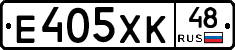 Е405ХК48 - 
