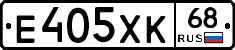 Е405ХК68 - 