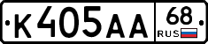 К405АА68 - 