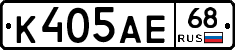 К405АЕ68 - 