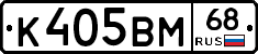 К405ВМ68 - 