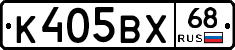 К405ВХ68 - 