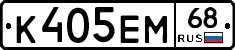 К405ЕМ68 - 