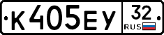 К405ЕУ32 - 