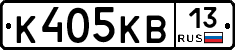 К405КВ13 - 
