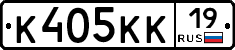 К405КК19 - 