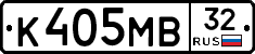 К405МВ32 - 