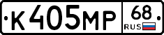 К405МР68 - 