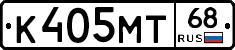 К405МТ68 - 