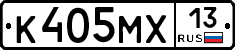 К405МХ13 - 