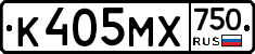 К405МХ750 - 