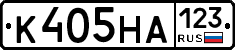 К405НА123 - 