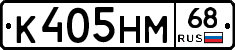 К405НМ68 - 