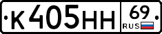 К405НН69 - 