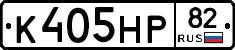 К405НР82 - 