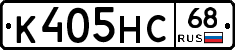К405НС68 - 