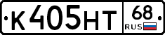 К405НТ68 - 