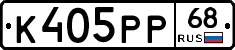 К405РР68 - 