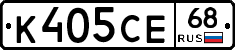 К405СЕ68 - 