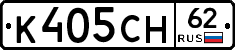 К405СН62 - 