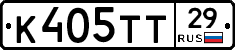 К405ТТ29 - 