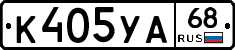 К405УА68 - 