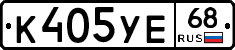 К405УЕ68 - 