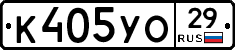К405УО29 - 