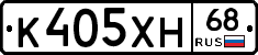 К405ХН68 - 