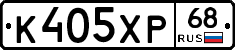 К405ХР68 - 