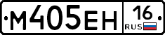 М405ЕН16 - 