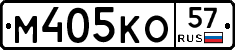 М405КО57 - 