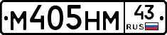 М405НМ43 - 