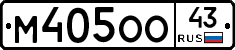М405ОО43 - 