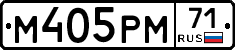 М405РМ71 - 