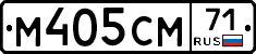 М405СМ71 - 
