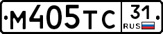М405ТС31 - 