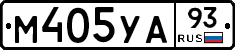 М405УА93 - 
