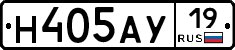 Н405АУ19 - 