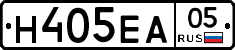 Н405ЕА05 - 