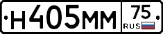 Н405ММ75 - 