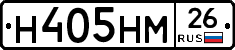 Н405НМ26 - 