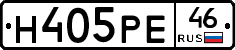 Н405РЕ46 - 