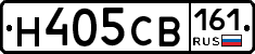 Н405СВ161 - 