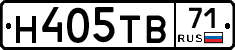 Н405ТВ71 - 