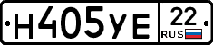 Н405УЕ22 - 